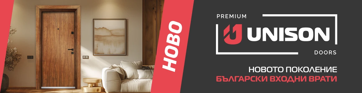 Ново в Абц София - Входни врати Унисон