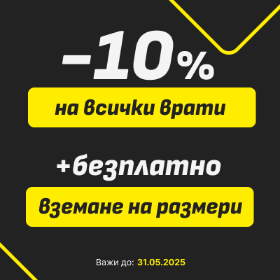 ABC София - промоция в продукт до 31-ви Май 2025